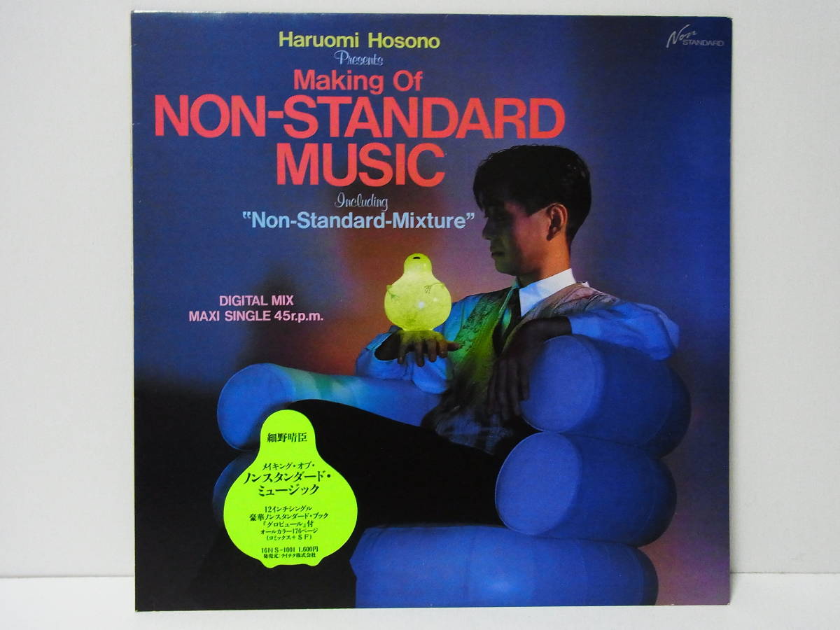 細野晴臣 MAKING OF NON - STANDARD MUSIC MAXI SINGLE 45RPM_画像1
