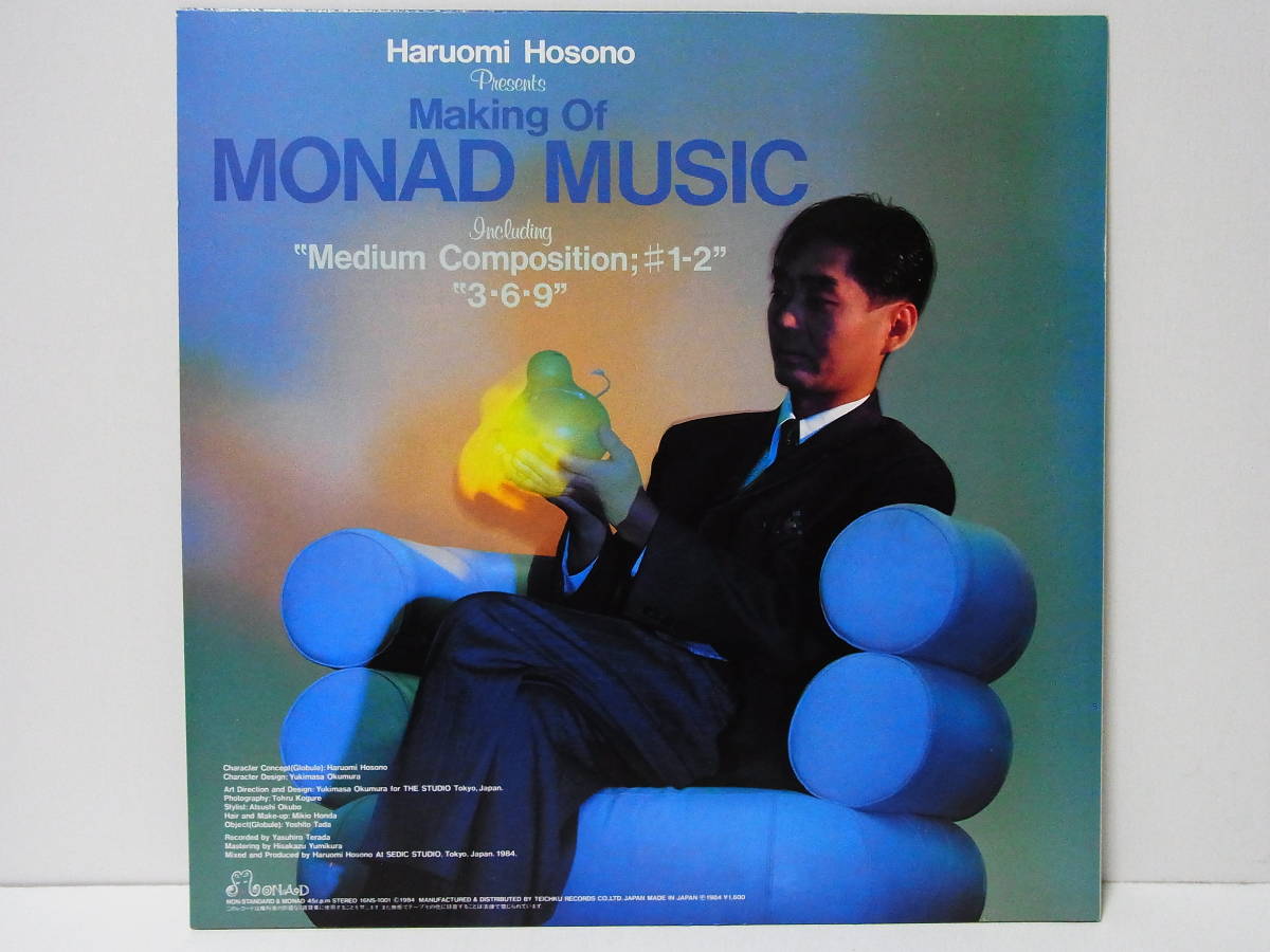 細野晴臣 MAKING OF NON - STANDARD MUSIC MAXI SINGLE 45RPM_画像2