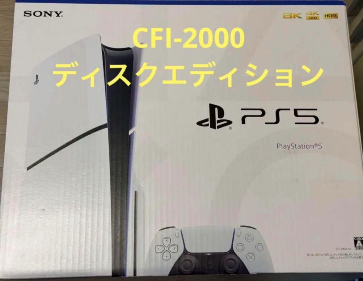 新型PlayStation5 CFI-2000A01 付属品完備