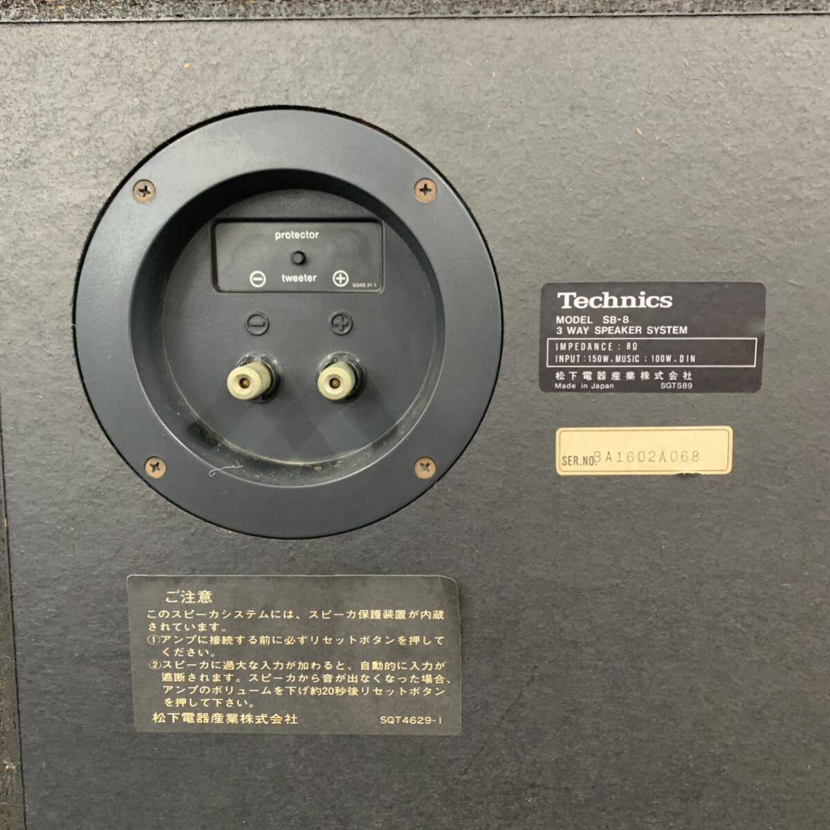 【直接引取り限定】 Technics SB-8 スピーカー 現状品 3way テクニクス 音響機器 オーディオ Dr 1785-31_画像9