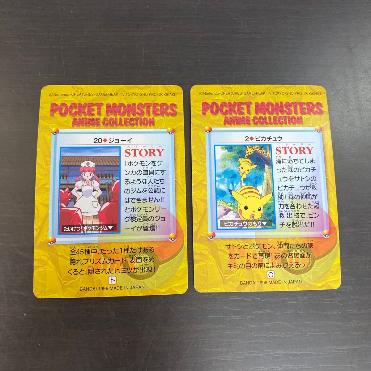 1998 当時品 Nintendo ポケットモンスター カードダス アニメコレクション カード トレカ ポケモン BANDAI バンダイ 任天堂 ピカチュウ_画像6