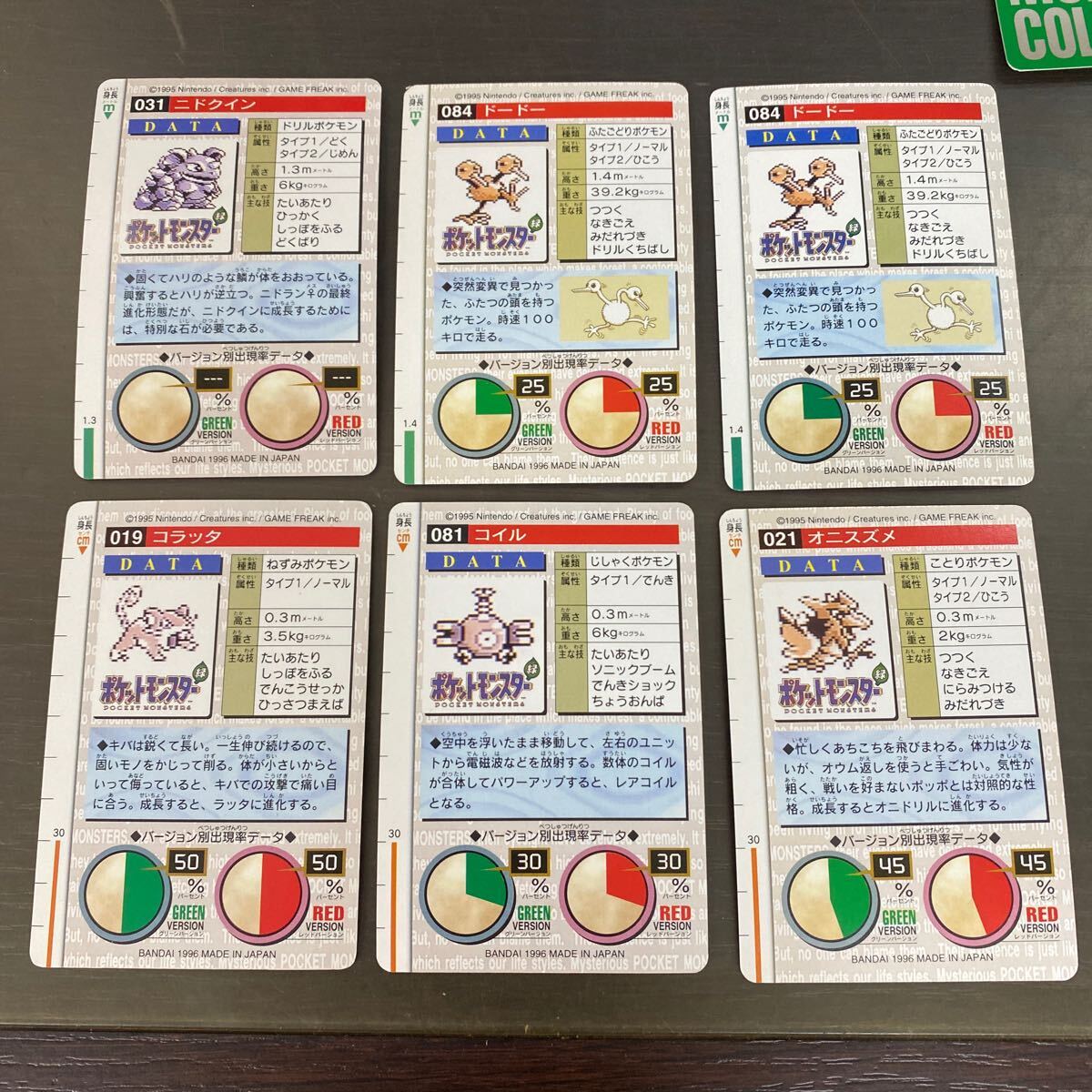 1996 当時品 Nintendo ポケットモンスター カードダス モンスターコレクション カード トレカ ポケモン BANDAI バンダイ 任天堂 レトロ_画像3