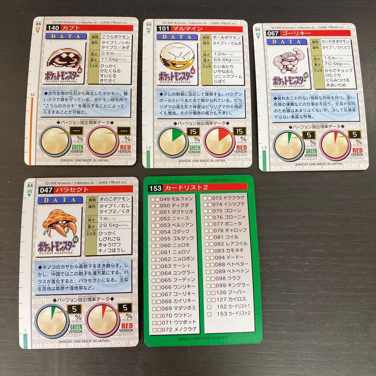 1996 at that time goods Nintendo Pocket Monster Carddas monster collection card trading card Pokemon BANDAI Bandai nintendo retro 