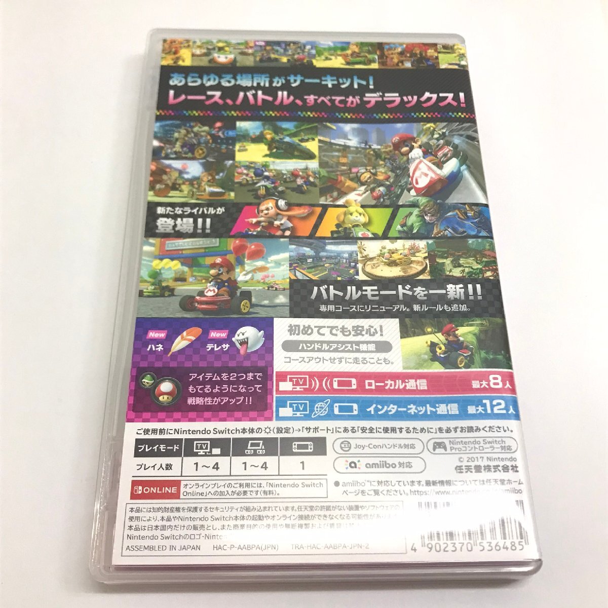 開封品 美品 ニンテンドースイッチ ソフト MARIOKART8 DELUXE マリオカート8 デラックス CERO：A 全年齢対象 パッケージ版 質屋出品_画像2