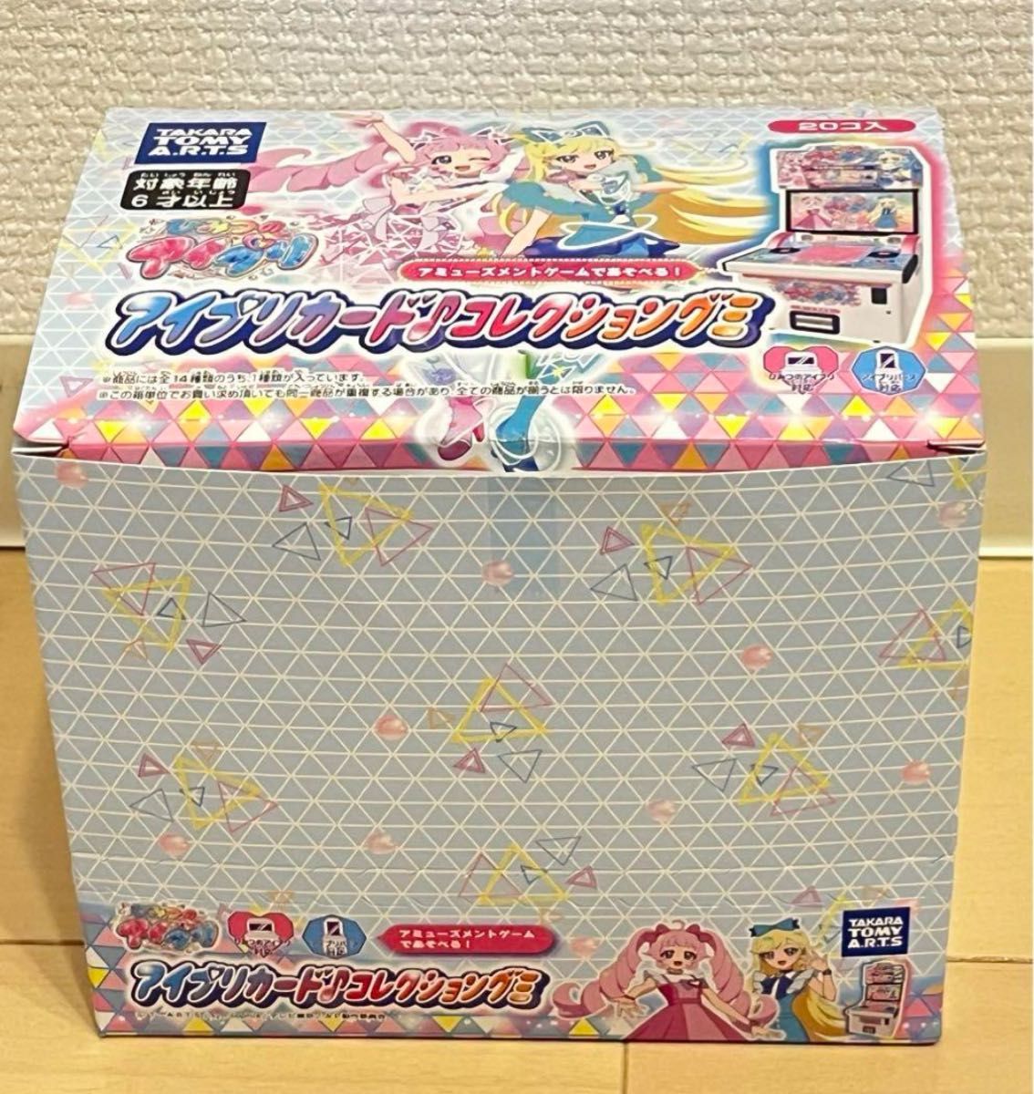 ひみつのアイプリ グミ 新品未開封 20個|Yahoo!フリマ(旧 ひみつのアイプリ グミ 新品未開封 20個|Yahoo!フリマ(旧