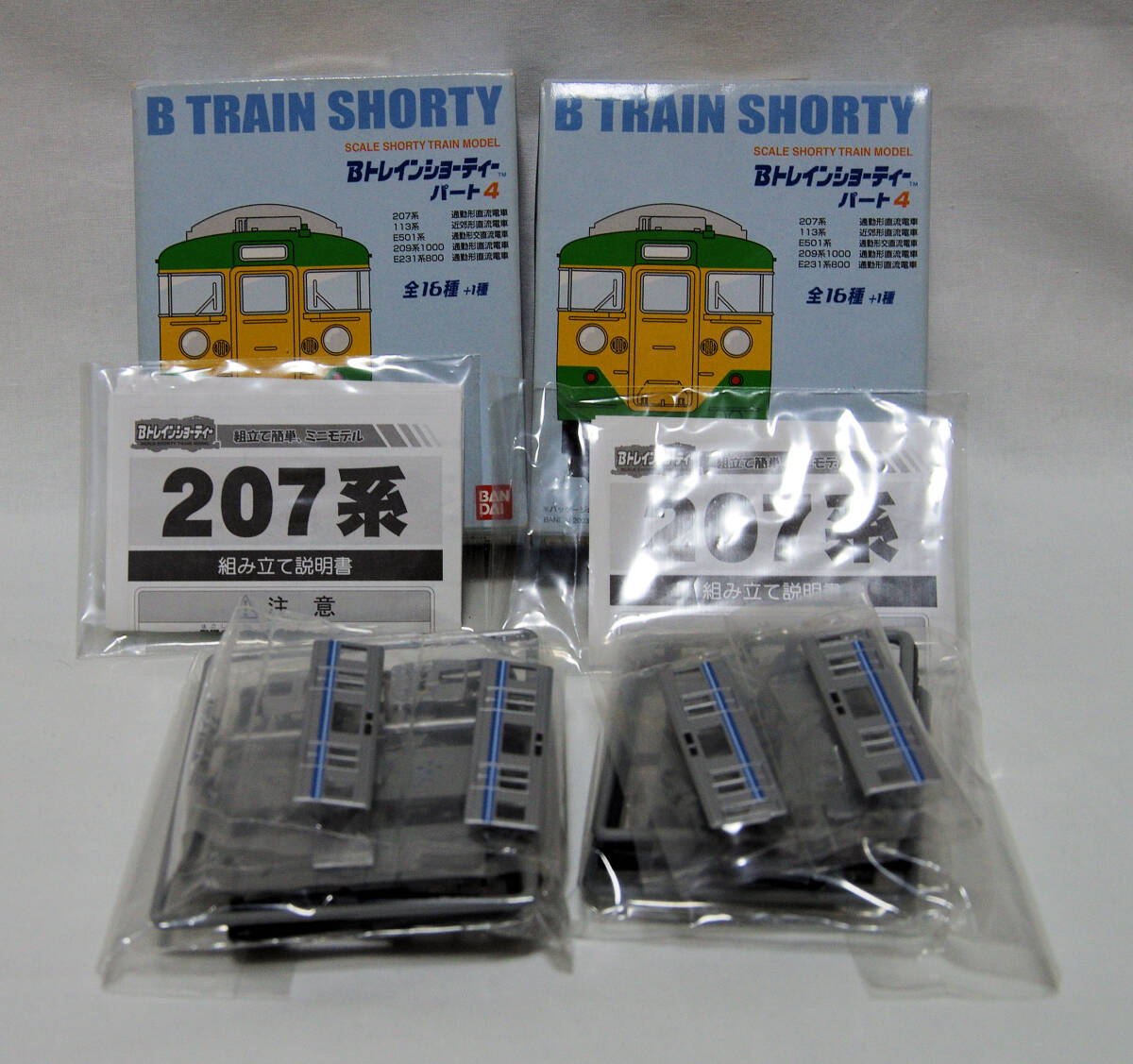  junk ..... B Train Shorty -(JR.no electro- . sudden capital . Tokyu capital sudden etc.) 34 both including carriage 
