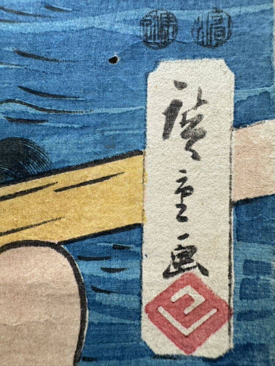 ★ 当時物 東海道川尽 大井川の図 藤慶 木版画 三枚続 ★ 浮世絵 大井川 江戸 着物 美人 歌川 広重 国久 3枚続 版画 古い 骨董 大判 名所絵の画像8