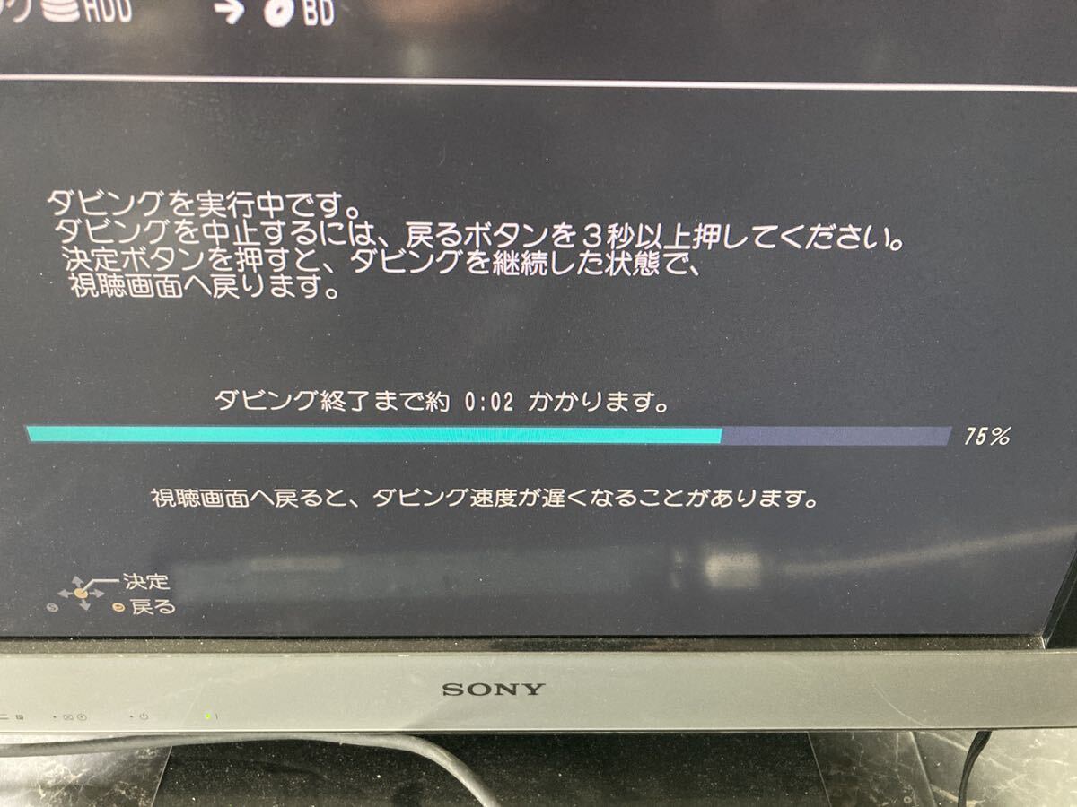 Panasonic ブルーレイレコーダー DMR-2W202/2023年製/2TB/詳細は説明にて_HDD→BD-REへのダビング画面