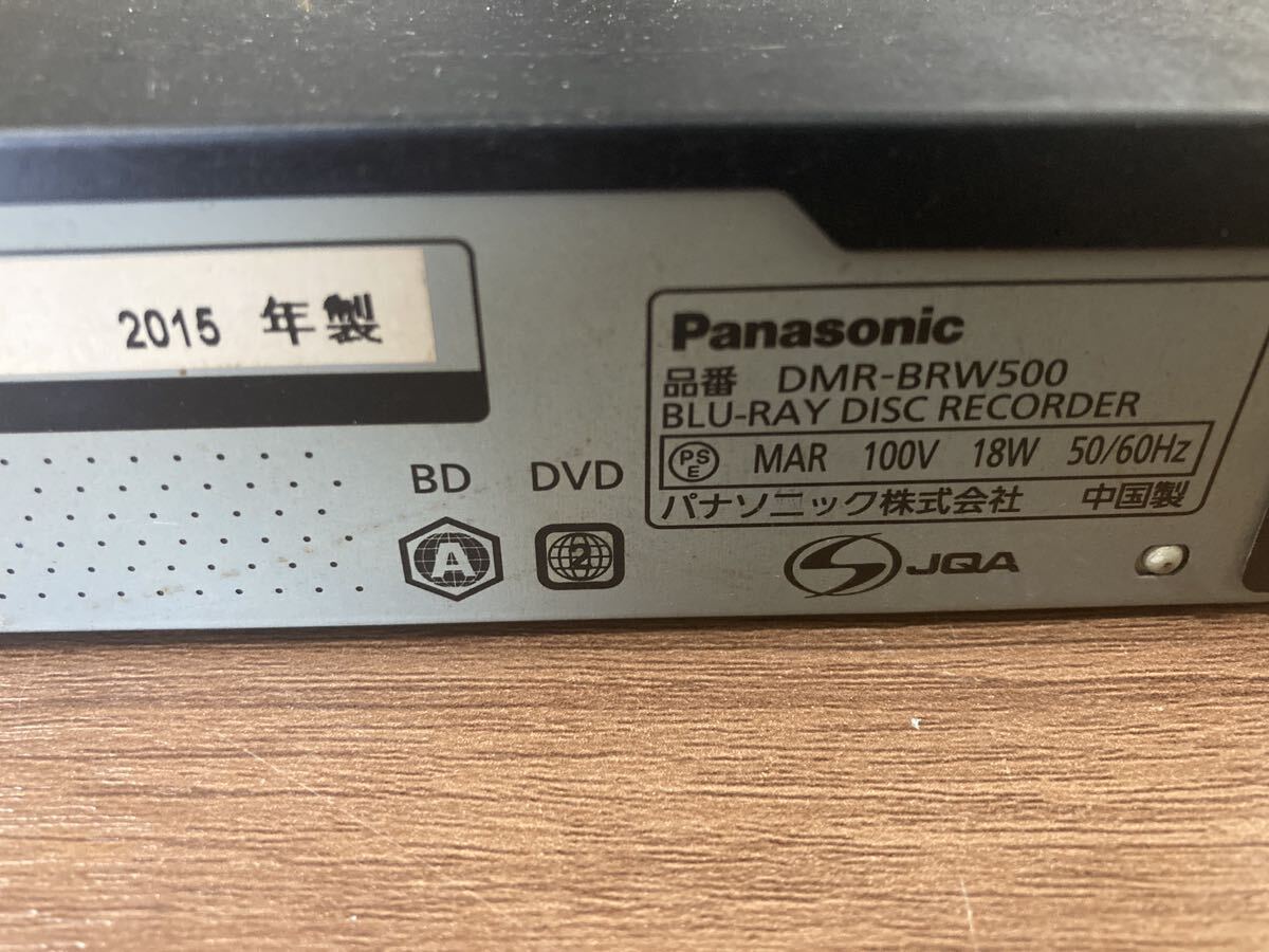 Panasonic ブルーレイレコーダー DMR-BRW500/2015年製/500GB/詳細は説明に_画像9