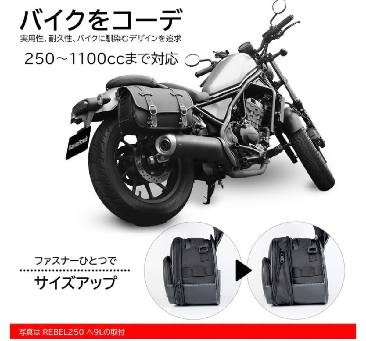 未使用品】レブル用 サイドバッグ 1個|Yahoo!フリマ(旧PayPay 未使用品】レブル用 サイドバッグ 1個|Yahoo!フリマ(旧PayPay