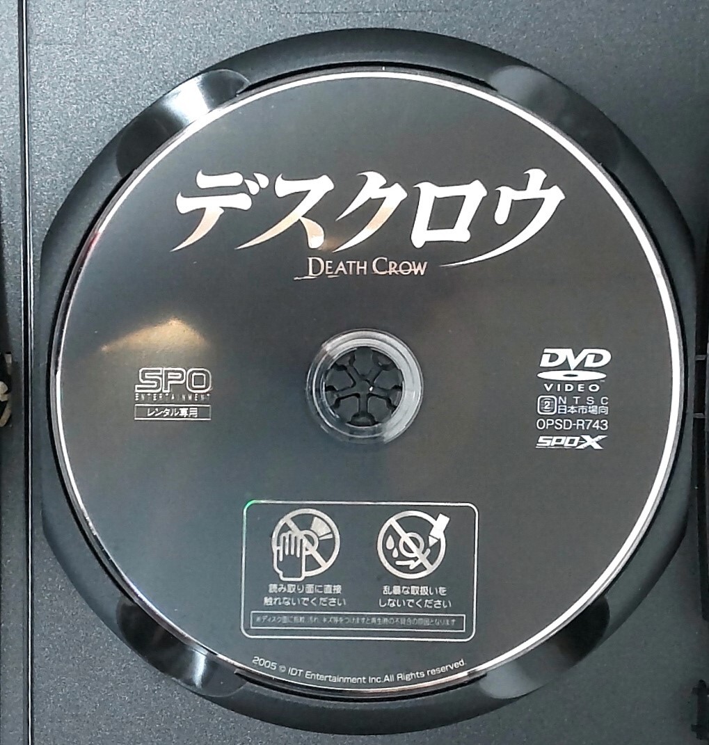 i2-5-2　デスクロウ（洋画）OPSD-R743 レンタルアップ 中古 DVD _画像4