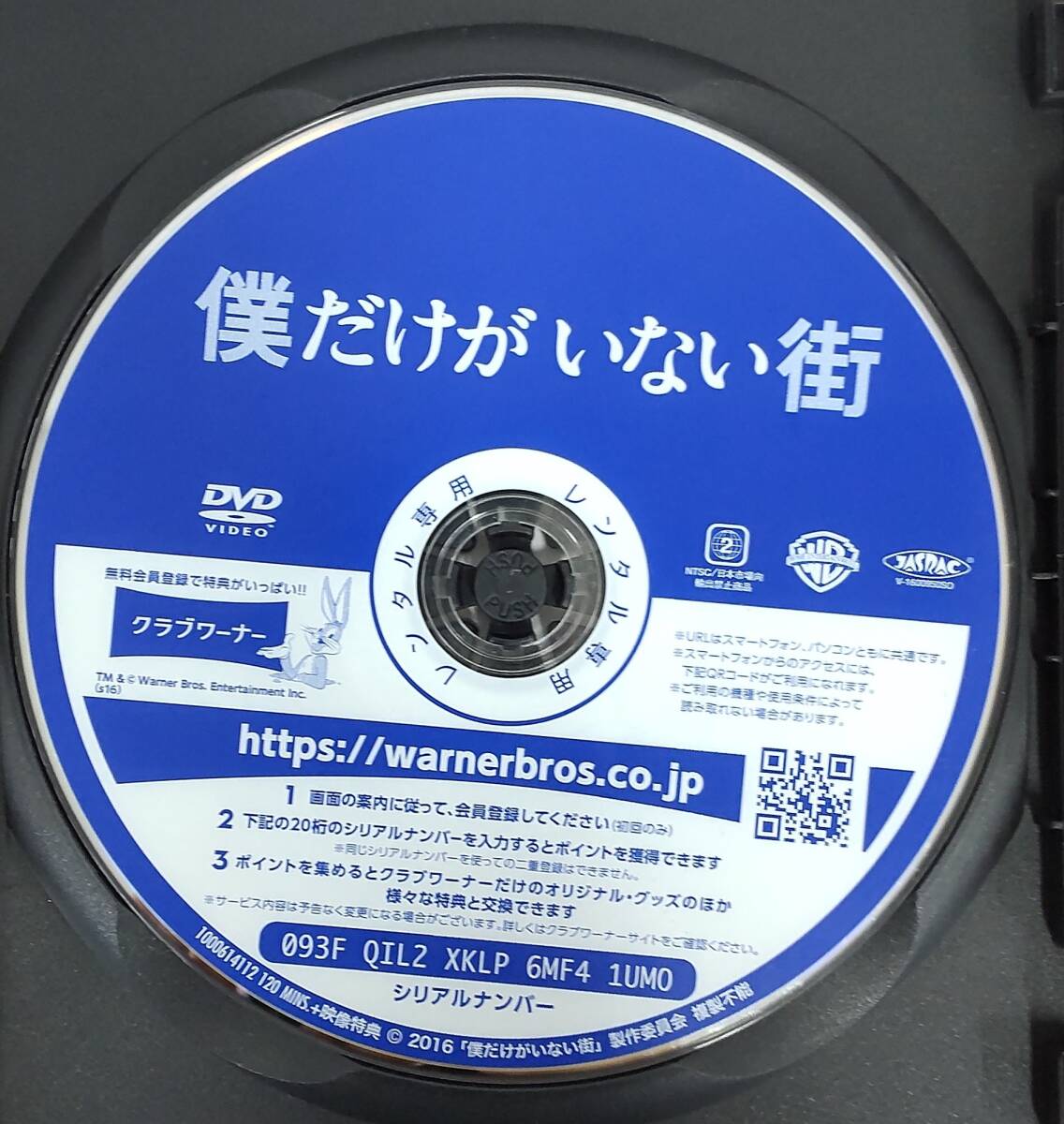 R1. только . нет улица ( японское кино )1000614112 в аренду выше б/у DVD