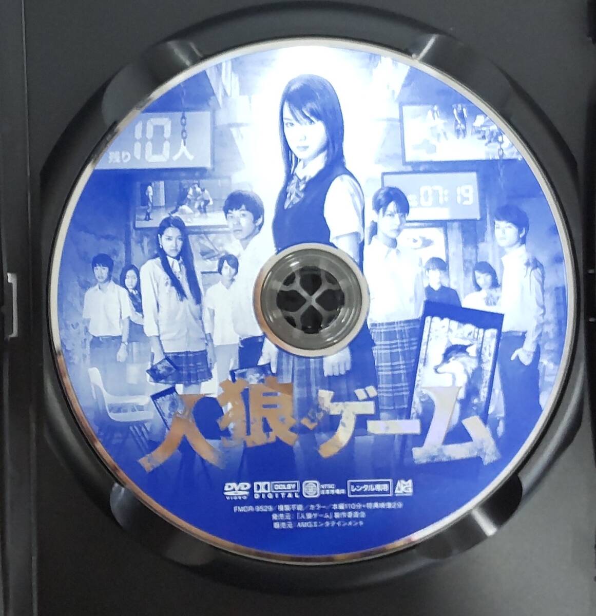 i2-5-1　人狼ゲーム（邦画）FMDR-9529 レンタルアップ 中古 DVD _画像4