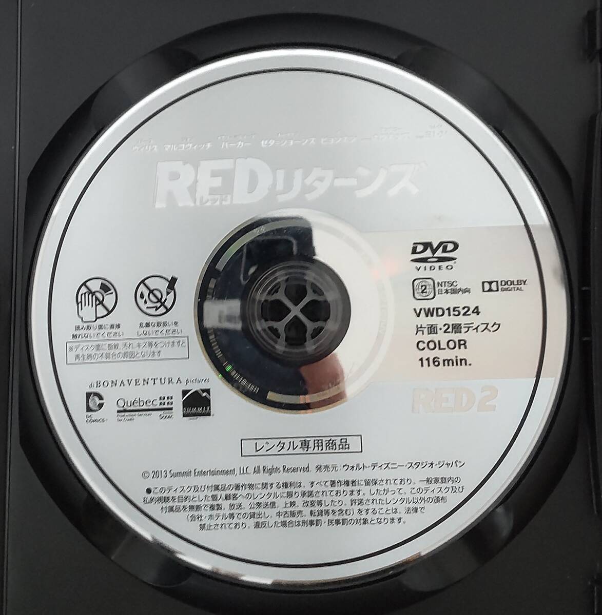 R1　RED レッドリターンズ（洋画）VWDR-1524 レンタルアップ 中古 DVD　_画像4