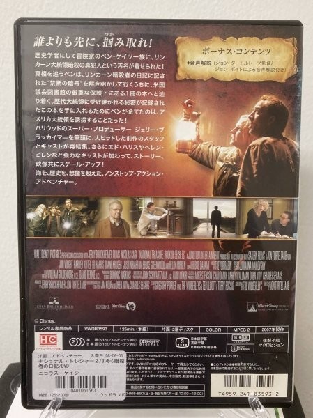 R1　ナショナルトレジャー2/リンカーン暗殺者の日記（洋画） VWDR-3593 レンタル落ち 中古 DVD_画像2