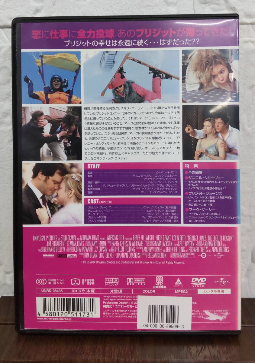 i2-5-1　ブリジットジョーンズの日記 きれそうなわたしの12か月（洋画）UNRD-38435 レンタルアップ 中古 DVD_画像2