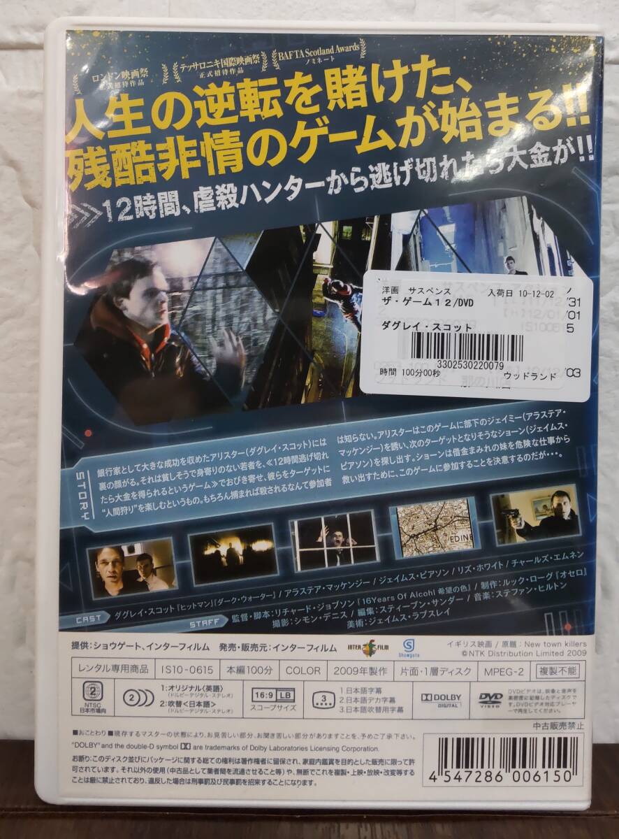 i2-5-2　ザ・ゲーム12（洋画）IS10-0615 レンタルアップ 中古 DVD _画像2