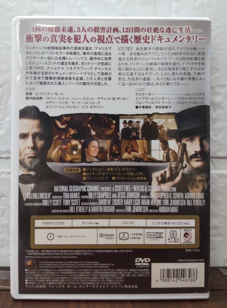 i2-5-1　リンカーンを殺した男（洋画・日本語吹替え無し）FXBR-57256 レンタルアップ 中古 DVD _画像2