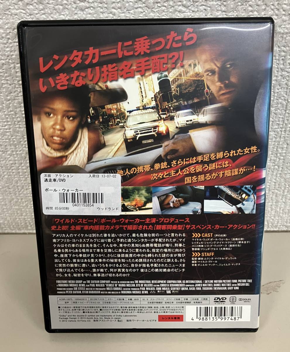 R1　逃走車（洋画）ACBR-10870 レンタルアップ 中古 DVD _画像2