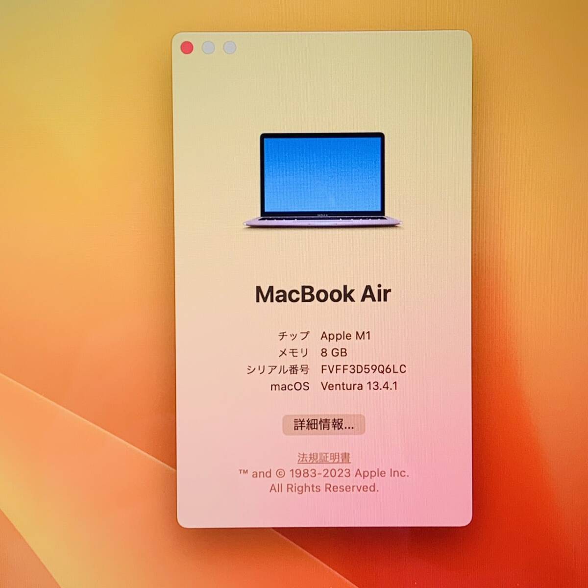 Apple MacBook Air M1 8GB 256GB マックブック バッテリ最大容量92％ ノートパソコン 動作起動品 P122_画像4