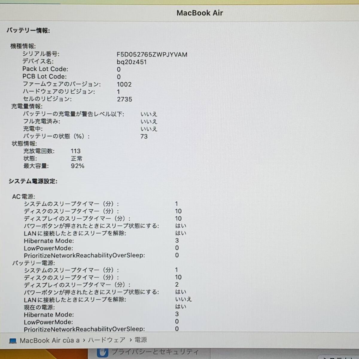 Apple MacBook Air M1 8GB 256GB マックブック バッテリ最大容量92％ ノートパソコン 動作起動品 P122_画像7