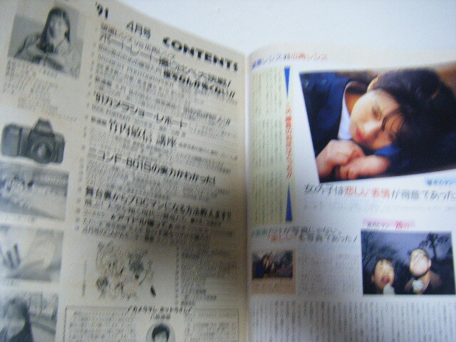 CAPA1991表紙千堂あきほ相川恵里アイドル撮って高橋由美子杉本理恵西野妙子島崎和歌子宍戸留美中山忍木原美智子花島優子かとうれいこ_画像6