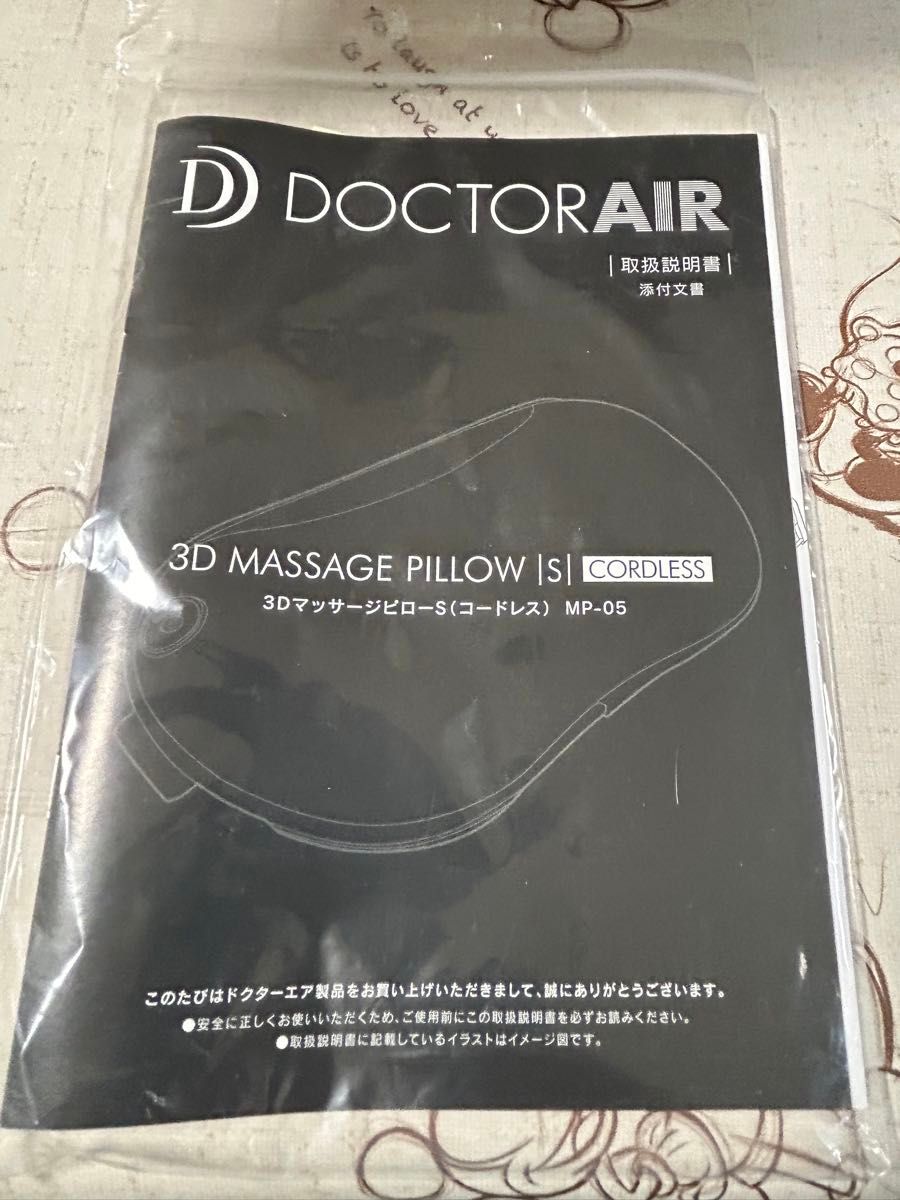 DOCTOR 3DマッサージピローS