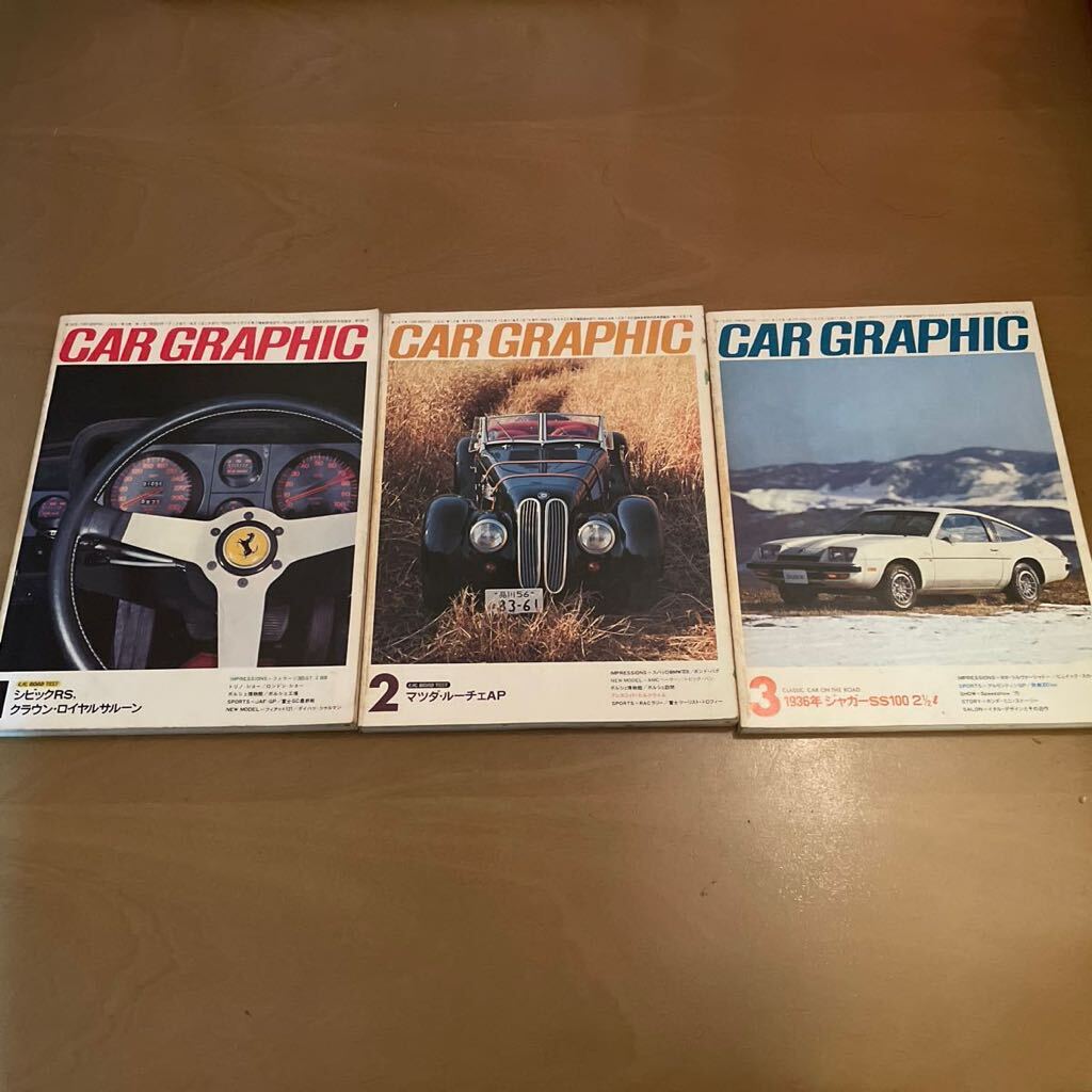 CAR GRAPHIC カーグラフィック 1975年1月号〜12月号　12冊セット_画像2