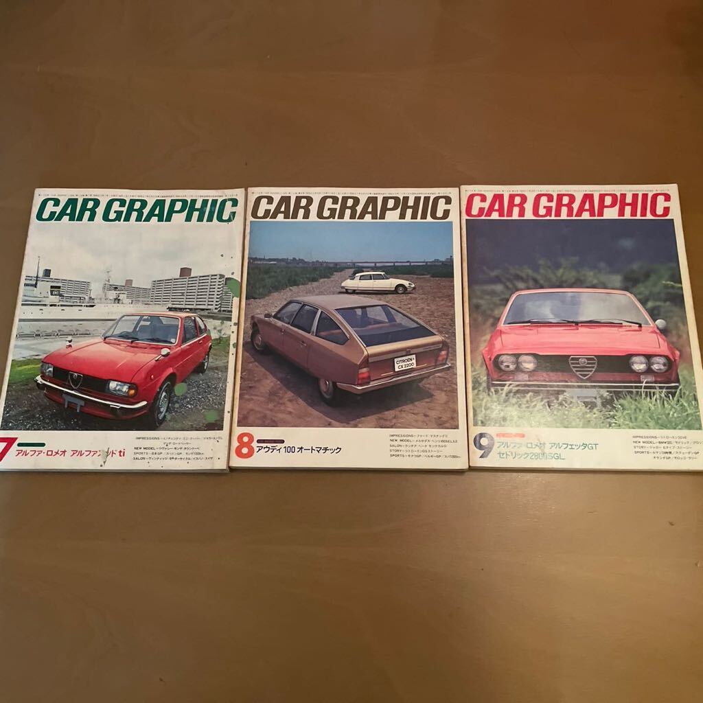 CAR GRAPHIC カーグラフィック 1975年1月号〜12月号　12冊セット_画像4