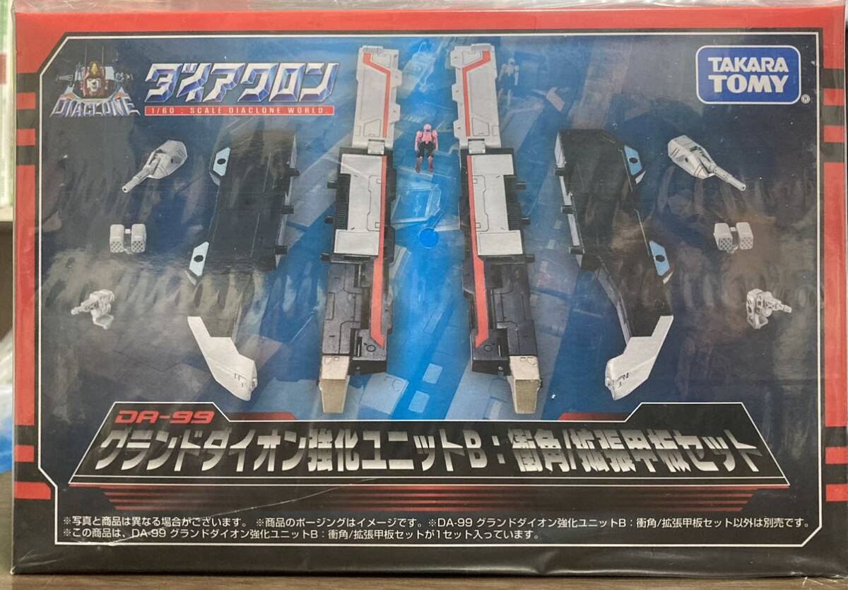 タカラトミー (TAKARA TOMY) ダイアクロン DA-99 グランドダイオン強化ユニットB:衝角/拡張甲板セット_画像1