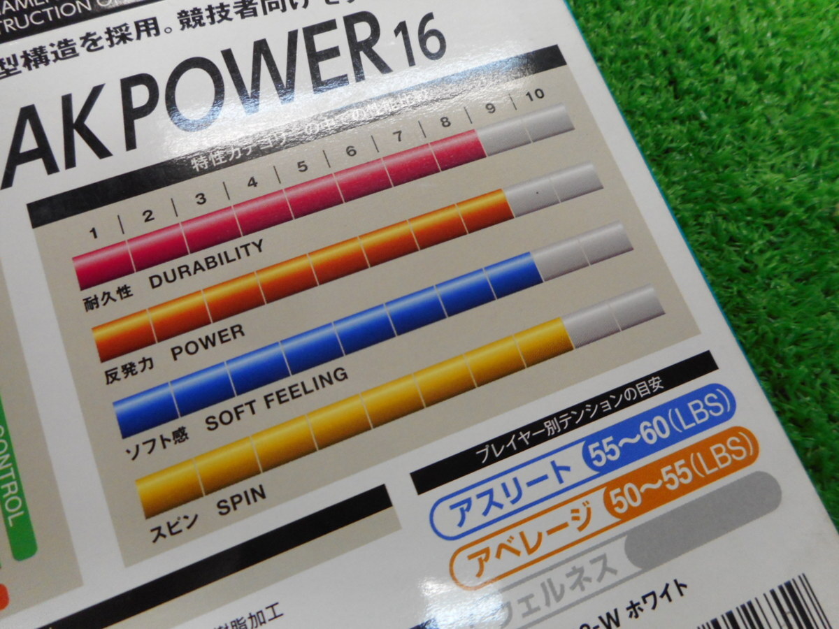 3♪８０８１　【ゴーセン】ウミシマＡＫパワー１６　品番：ＴＳ７１２　１.２９ｍｍ（１６ＧＡ）　テニスガット　コントロール【小樽店】♪_画像6