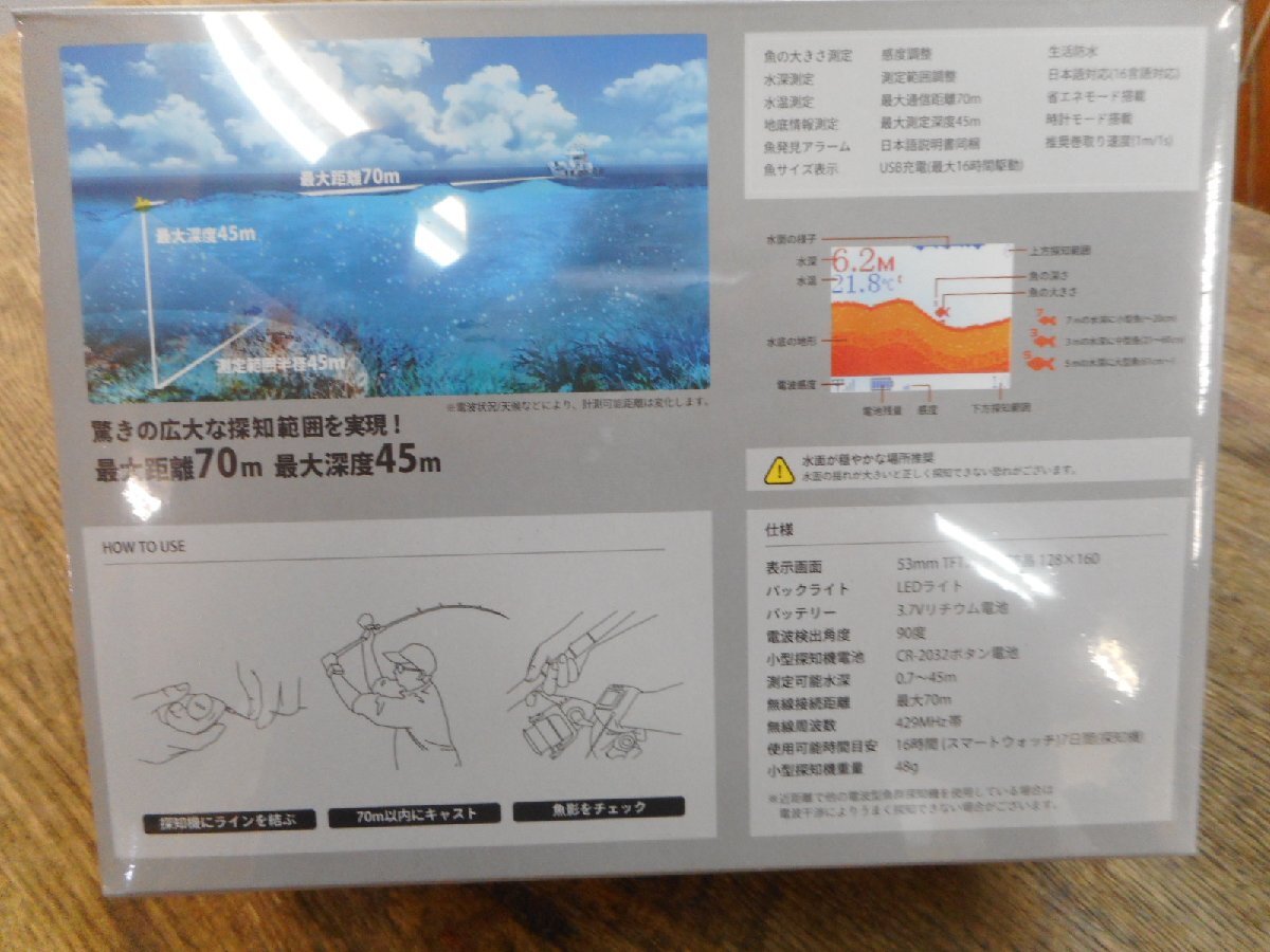 5193円 3♪8389 新品【ぎょぎょウォッチ】魚群探知機【小樽 5193円 3♪8389 新品【ぎょぎょウォッチ】魚群探知機【小樽