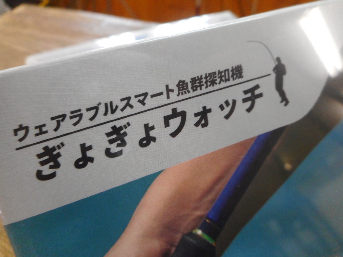 5193円 3♪8389 新品【ぎょぎょウォッチ】魚群探知機【小樽 5193円 3♪8389 新品【ぎょぎょウォッチ】魚群探知機【小樽