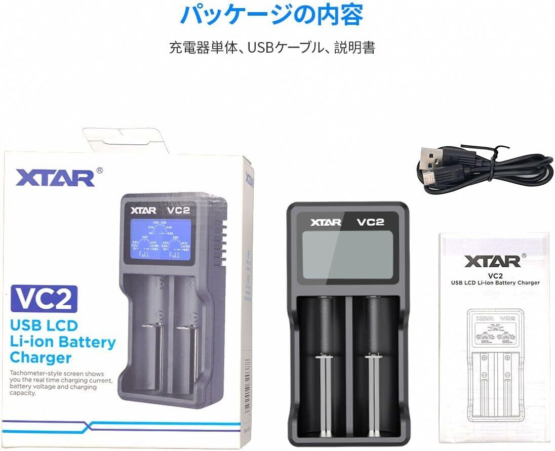 XTAR VC2 lithium charger battery charger 3.6V/3.7V lithium ion battery 10400~26650 battery ... function 