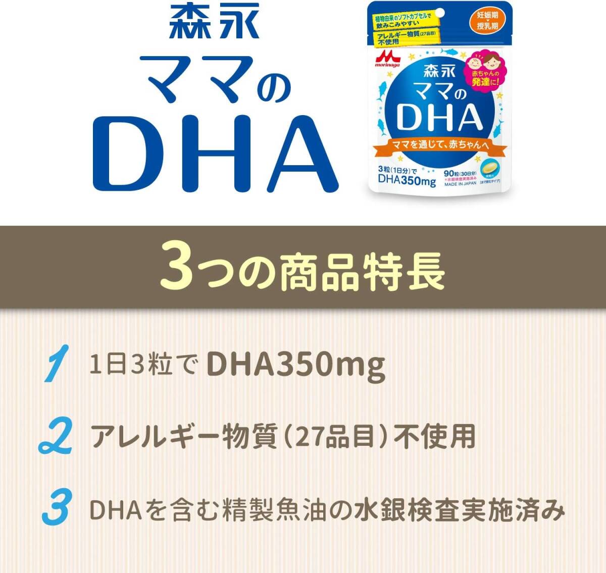  мама. DHA 90 шарик входить ( примерно 30 день минут ) беременность период ~ кормление период мама. DHA(ti- H e-) лес .90 шарик входить ( примерно 30 день минут ) беременность период ~.