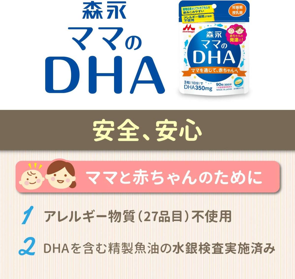  мама. DHA 90 шарик входить ( примерно 30 день минут ) беременность период ~ кормление период мама. DHA(ti- H e-) лес .90 шарик входить ( примерно 30 день минут ) беременность период ~.