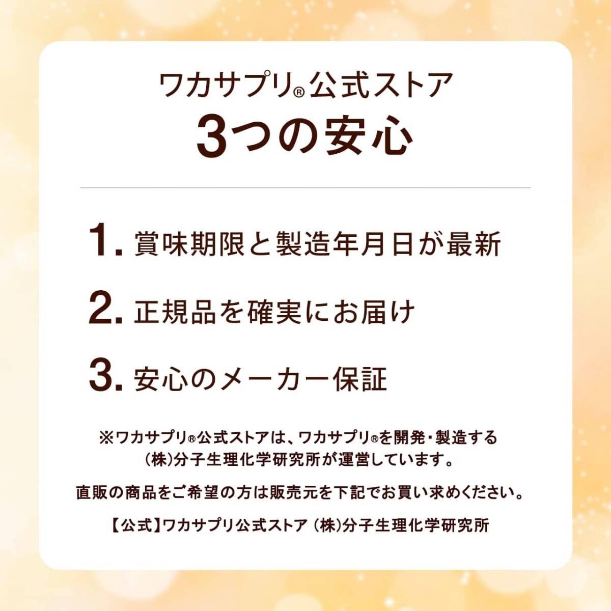 30個 (x 1) 【ワカサプリ】亜鉛&銅 30粒 天然由来のミネラルをバランスよく配合 亜鉛 銅 サプリメント_画像3