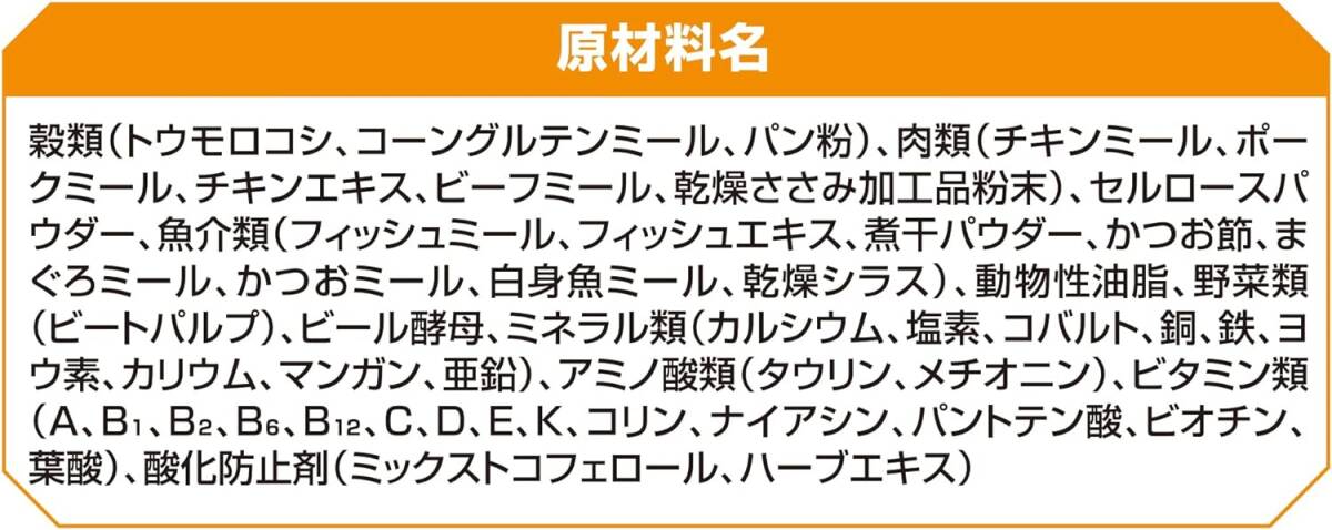 1.5KG All Well(オールウェル) キャットフード [10歳以上の腎臓の健康維持用] フィッシュ 吐き戻し軽減 1.5k_画像9