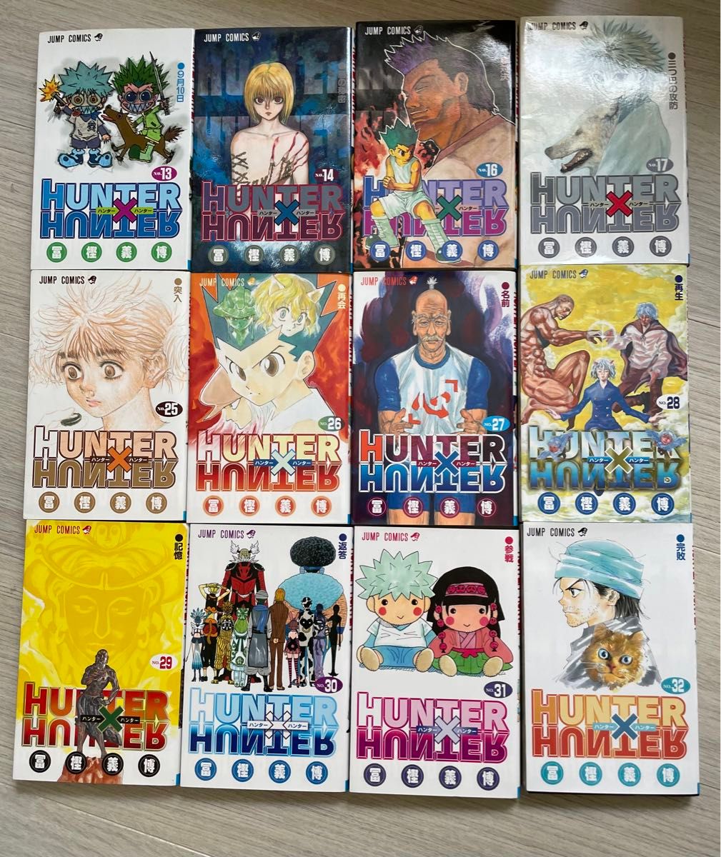 HUNTER×HUNTER〔冨樫義博〕ハンターハンター　12冊まとめ売り