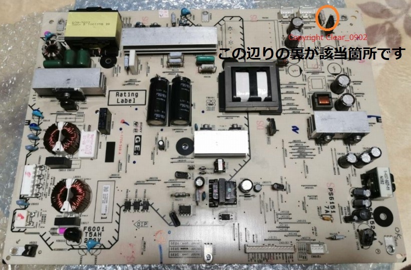 送料込み 電源ランプ 6回点滅 Sony KDL-46EX700 修理部品（表面実装用ヒューズ2個）修理 ブラビア 液晶テレビ 電源基板 GE2ボード APS-263_画像3