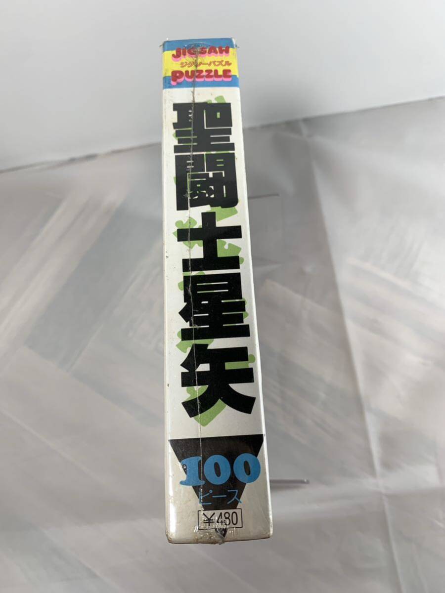 聖闘士星矢 ジグソーパズル 100ピース 未使用品 シュリンク付き 集英社/東映動画の画像3