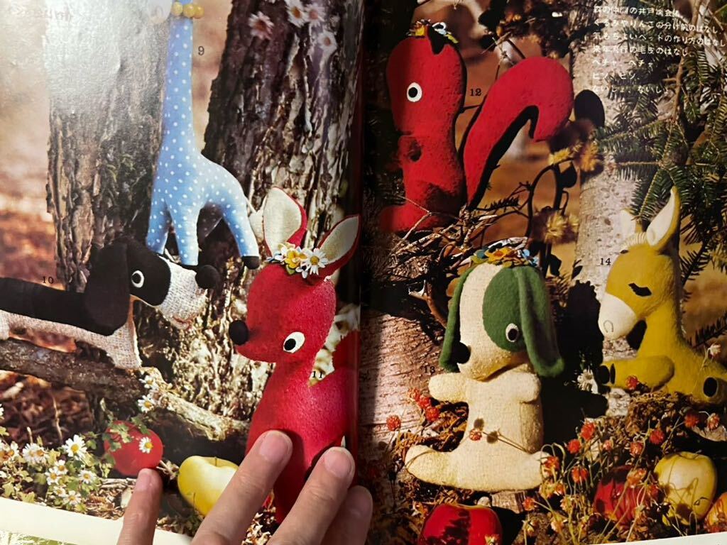  старый сегодня книга@ Vogue фирма симпатичный мягкая игрушка животное .. кукла Showa 42 год 