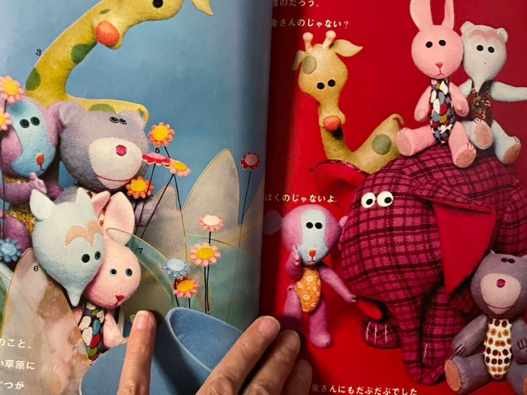 古い本　日本ヴォーグ社　かわいいぬいぐるみ　動物とお人形　昭和42年_画像5