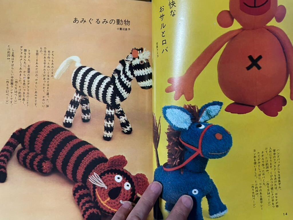 старый книга@... . рукоделие книжка мягкая игрушка 1 животное . кукла Showa 40 год 