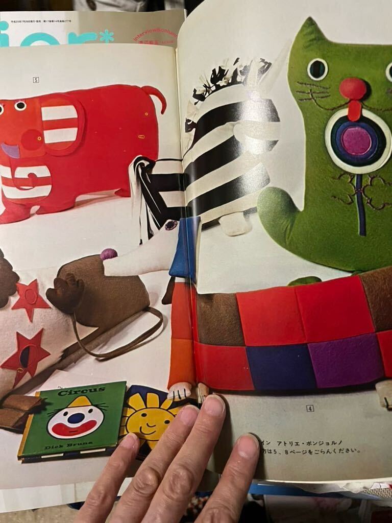  старый книга@ graph фирма мягкая игрушка Showa 46 год 