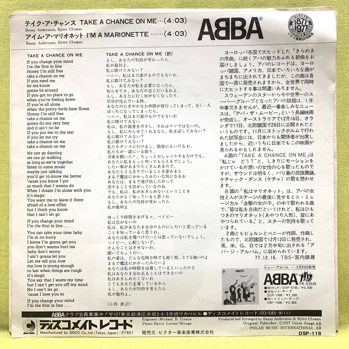 ■ABBA■テイク・ア・チャンス■'78■アバ■即決■洋楽■EPレコード_画像2