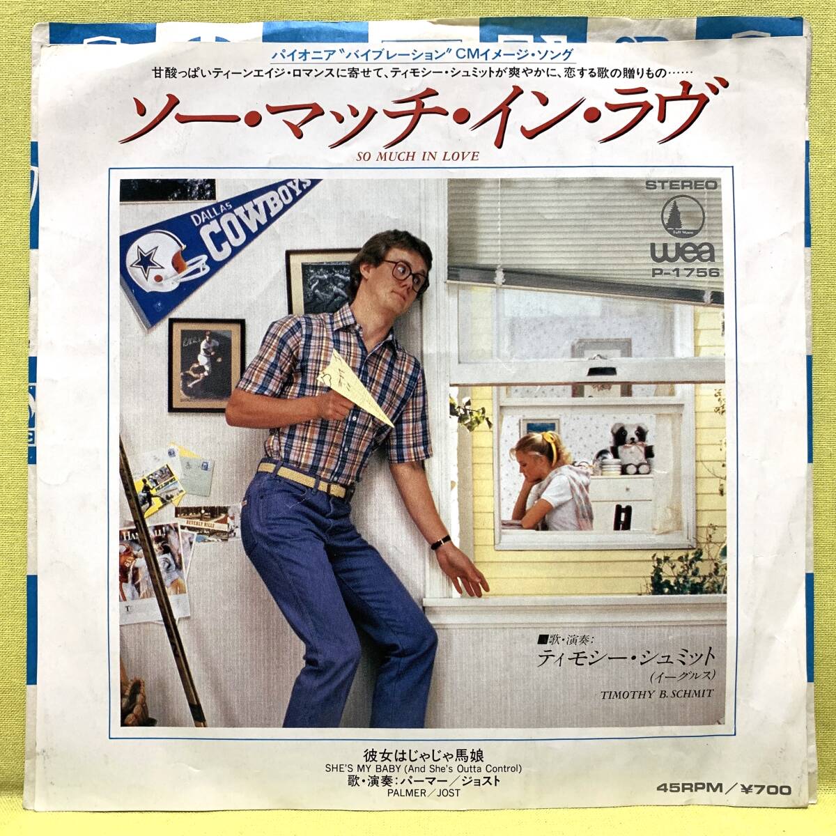 ■ティモシー・シュミット（イーグルス）■ソー・マッチ・イン・ラヴ■'83■TIMOTHY B. SCHMIT■即決■洋楽■EPレコード_画像1