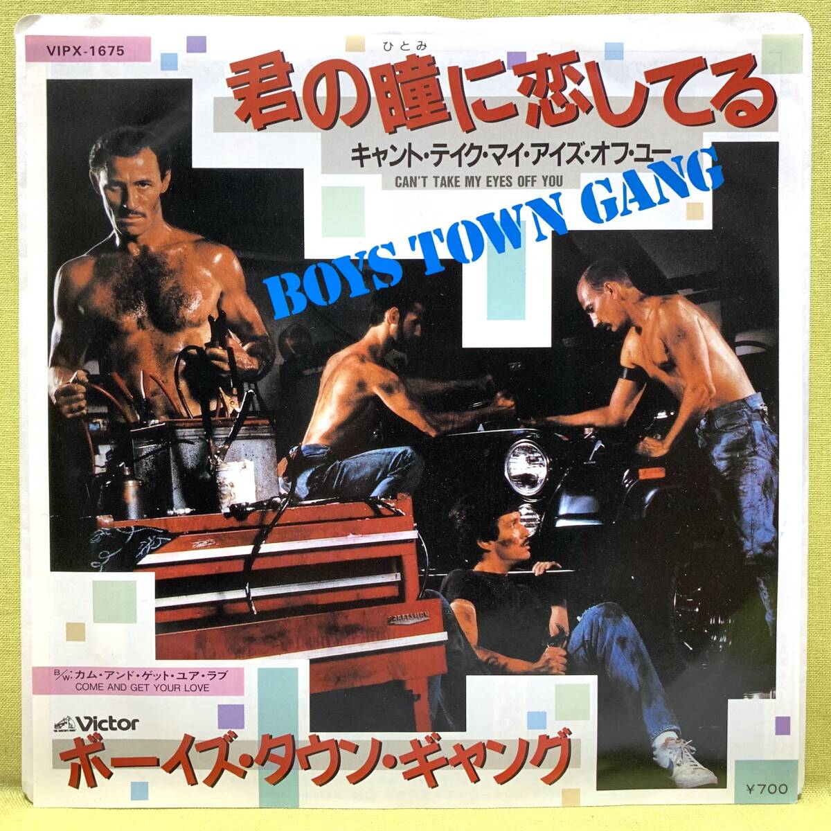 ■ボーイズ・タウン・ギャング■君の瞳に恋してる■'82■BOYS TOWN GANG■即決■洋楽■EPレコード_画像1