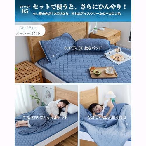 ..* navy _ single * bed pad for summer single reversible [SUPER ICE] cold sensation .. suddenly .... sheet 