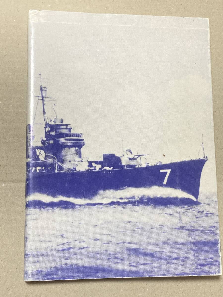  navy [ 100 -years old . taking aim river island . britain (.... battleship mountain castle . collection )] not for sale rare book@ land army military history aviation . Special .. navy . school ... 0 war materials period .